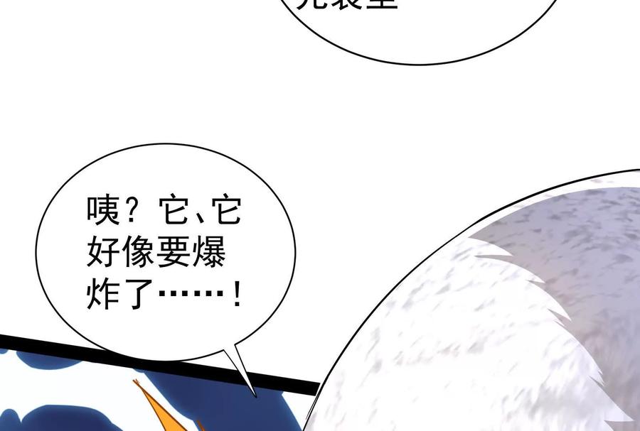暴君的反穿越大联盟 第82话 英雄之死 第68页