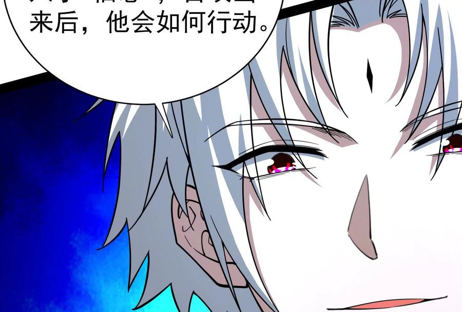 暴君的反穿越大联盟 第82话 英雄之死 第120页