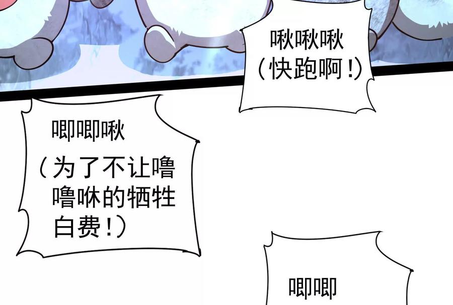 暴君的反穿越大联盟 第82话 英雄之死 第191页