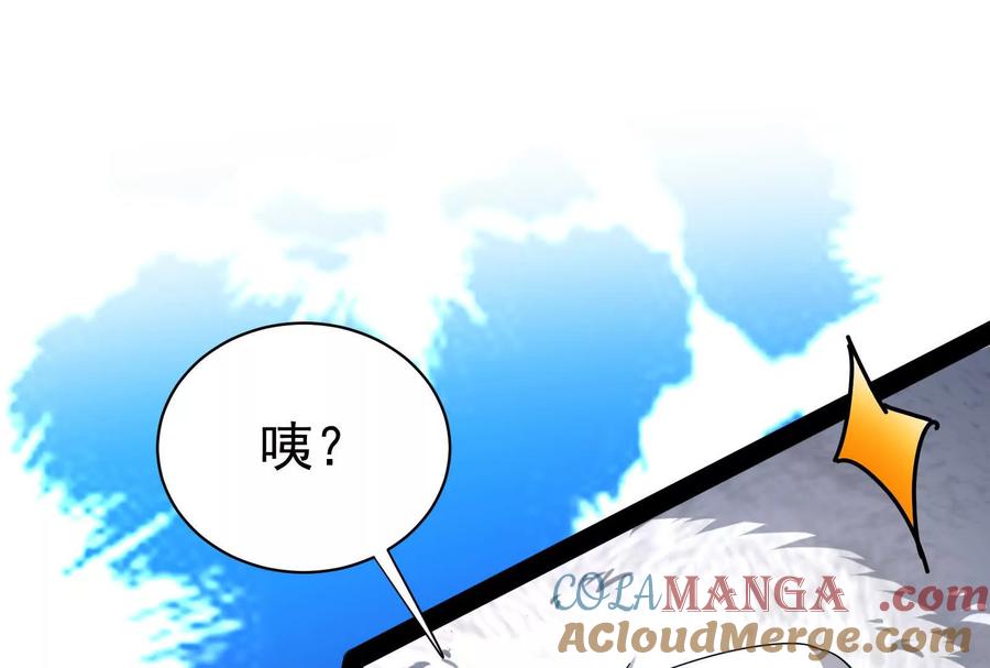 暴君的反穿越大联盟 第82话 英雄之死 第21页