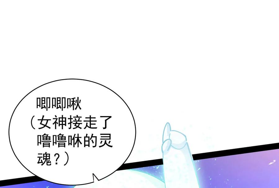 暴君的反穿越大联盟 第82话 英雄之死 第186页