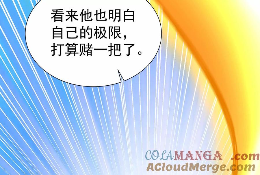 暴君的反穿越大联盟 第82话 英雄之死 第57页