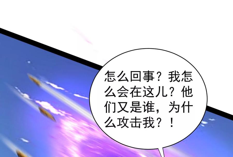 暴君的反穿越大联盟 第82话 英雄之死 第8页