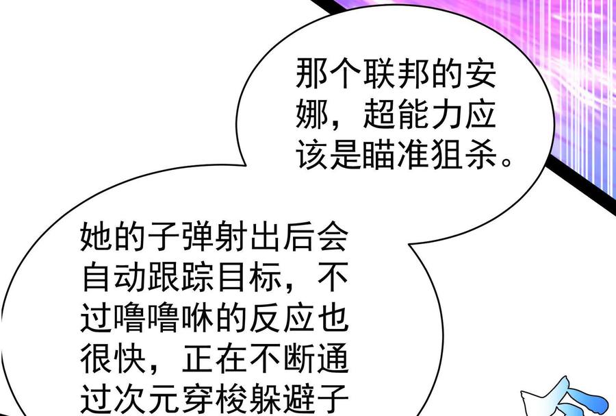 暴君的反穿越大联盟 第82话 英雄之死 第50页