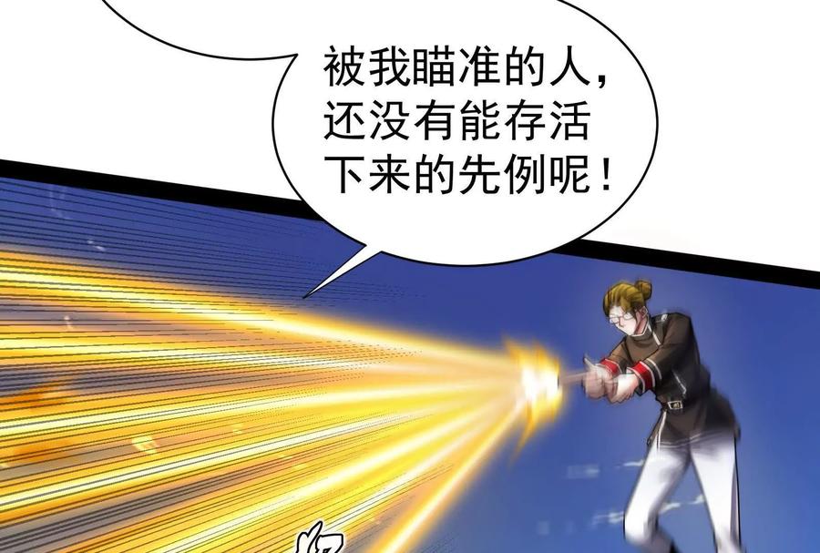 暴君的反穿越大联盟 第82话 英雄之死 第80页