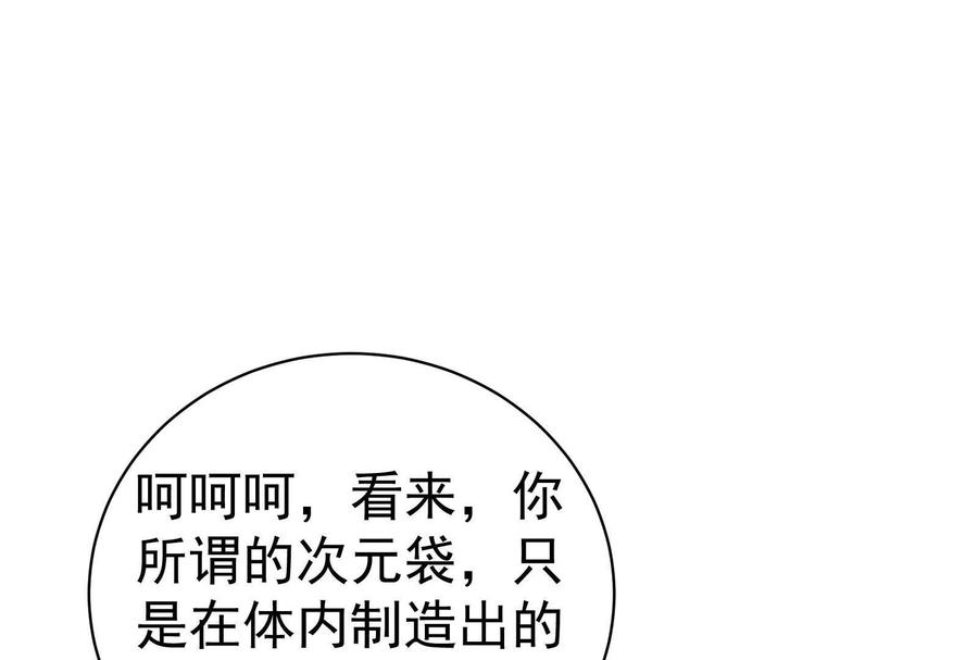 暴君的反穿越大联盟 第82话 英雄之死 第76页