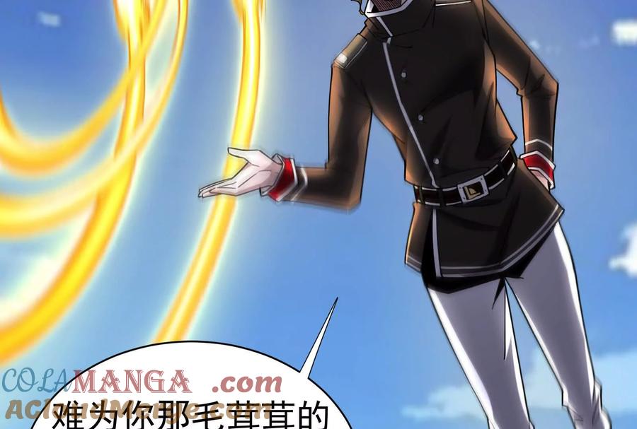 暴君的反穿越大联盟 第82话 英雄之死 第109页
