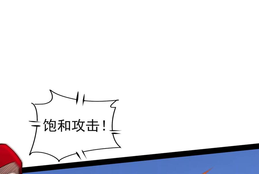 暴君的反穿越大联盟 第82话 英雄之死 第4页