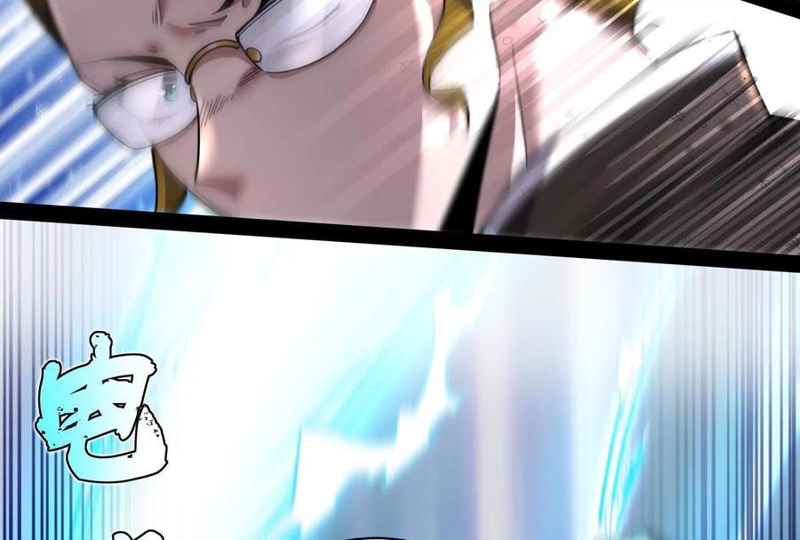 暴君的反穿越大联盟 第82话 英雄之死 第98页