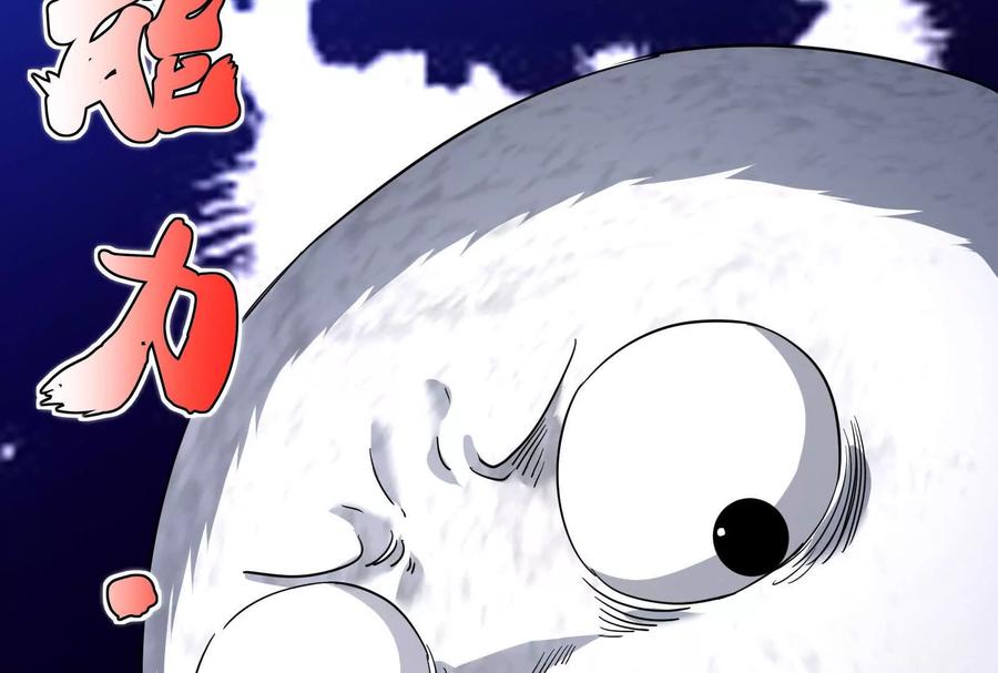 暴君的反穿越大联盟 第82话 英雄之死 第23页