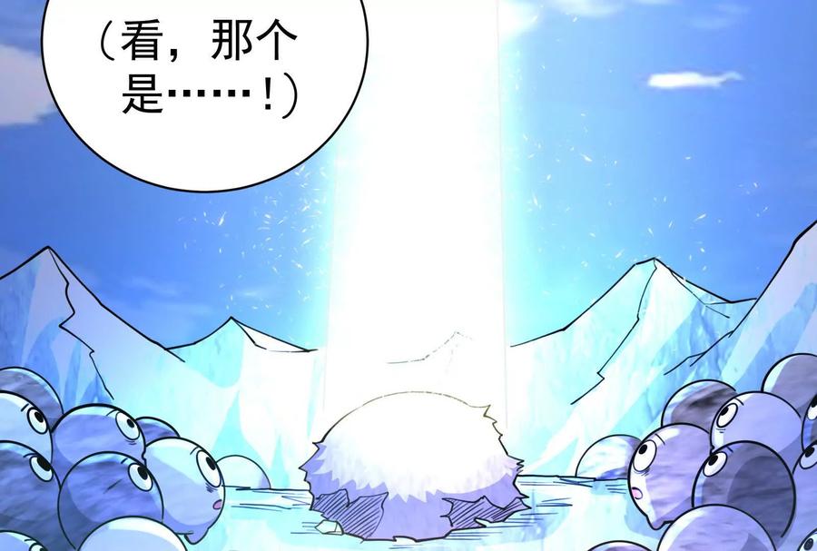 暴君的反穿越大联盟 第82话 英雄之死 第171页