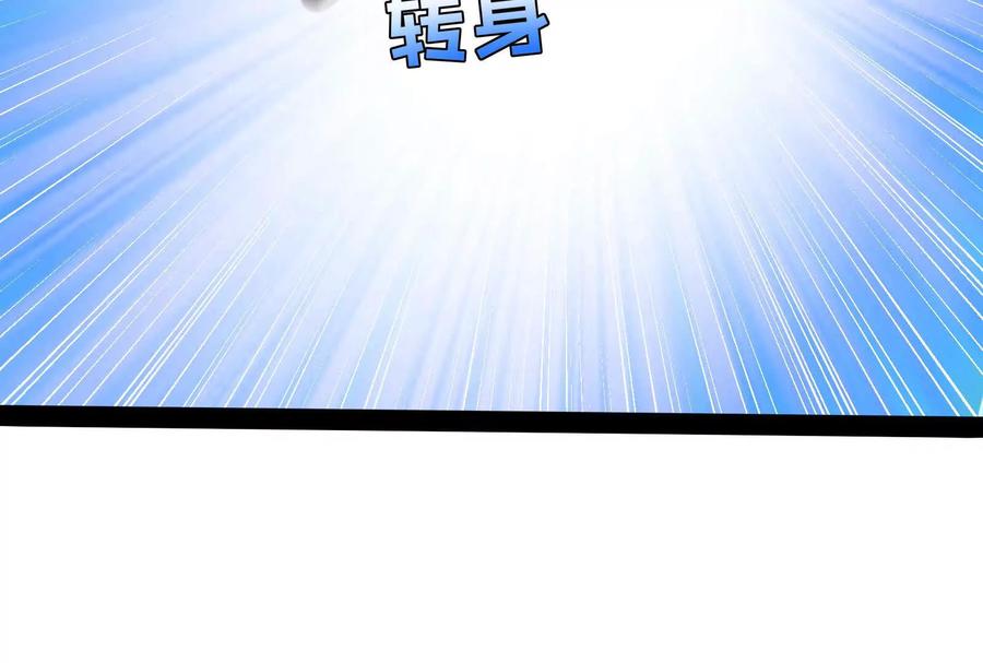 暴君的反穿越大联盟 第82话 英雄之死 第59页