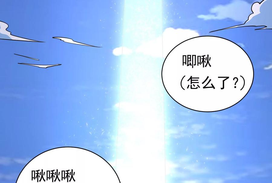 暴君的反穿越大联盟 第82话 英雄之死 第170页