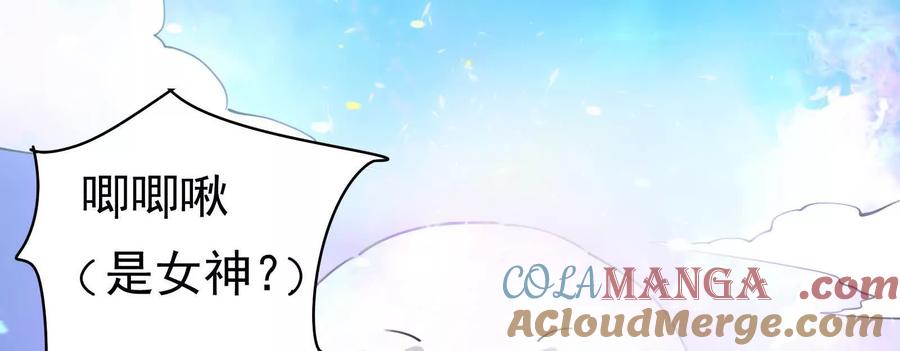 暴君的反穿越大联盟 第82话 英雄之死 第173页