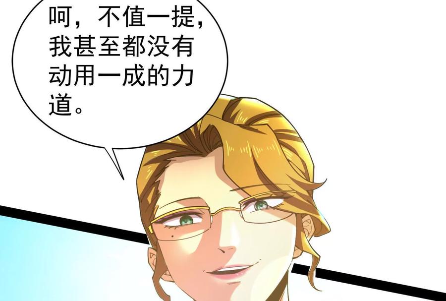 暴君的反穿越大联盟 第82话 英雄之死 第156页