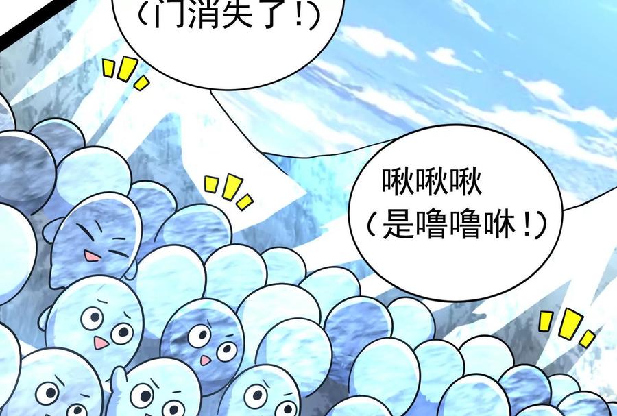 暴君的反穿越大联盟 第82话 英雄之死 第140页