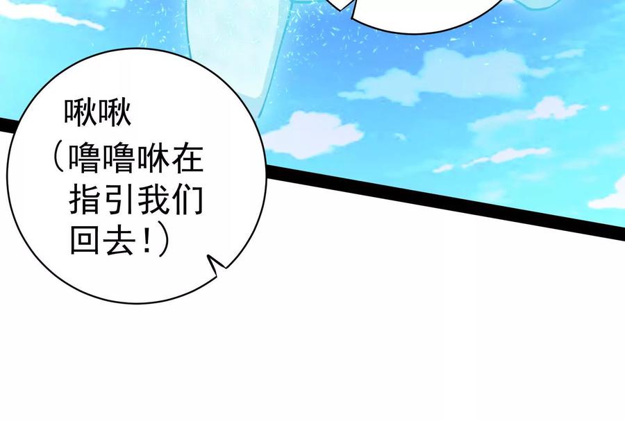 暴君的反穿越大联盟 第82话 英雄之死 第188页