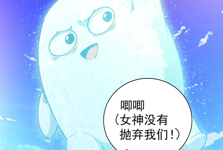暴君的反穿越大联盟 第82话 英雄之死 第187页