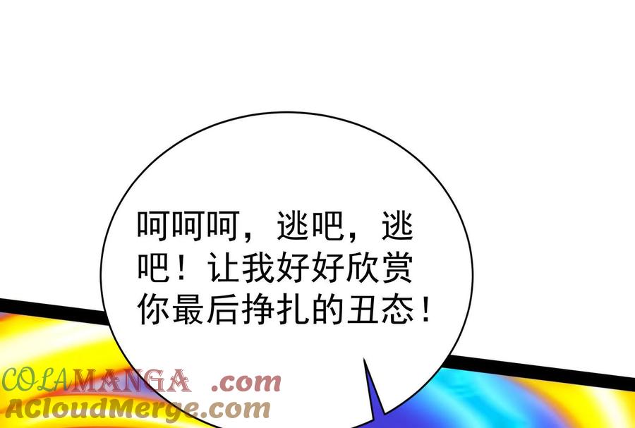 暴君的反穿越大联盟 第82话 英雄之死 第113页