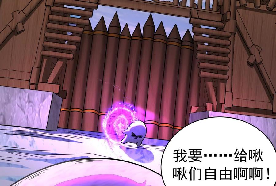 暴君的反穿越大联盟 第82话 英雄之死 第131页