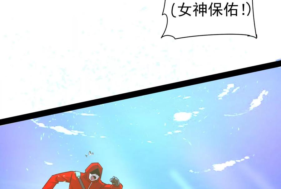 暴君的反穿越大联盟 第82话 英雄之死 第192页