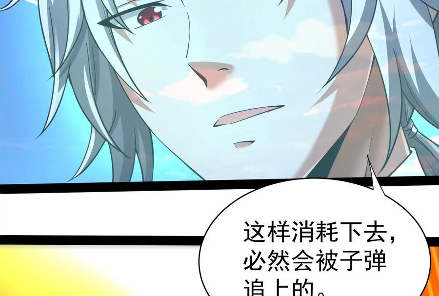 暴君的反穿越大联盟 第82话 英雄之死 第55页