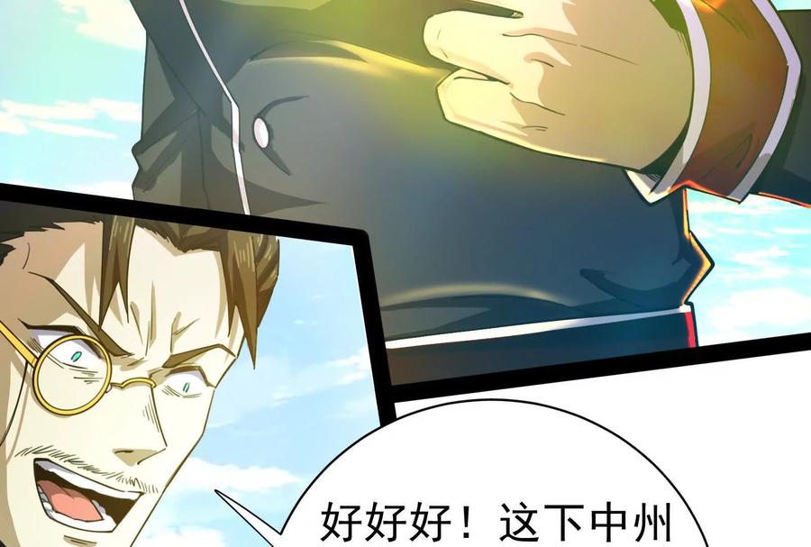 暴君的反穿越大联盟 第82话 英雄之死 第158页