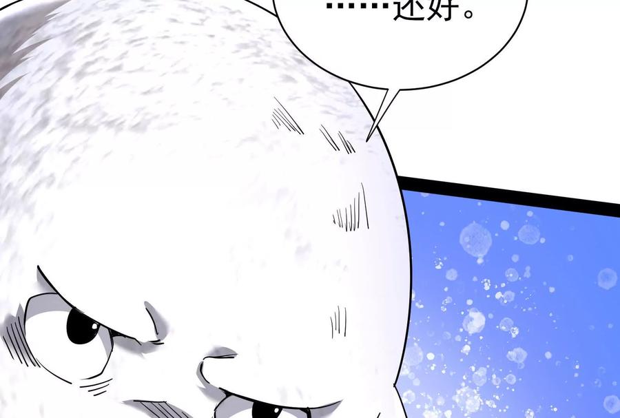 暴君的反穿越大联盟 第82话 英雄之死 第66页