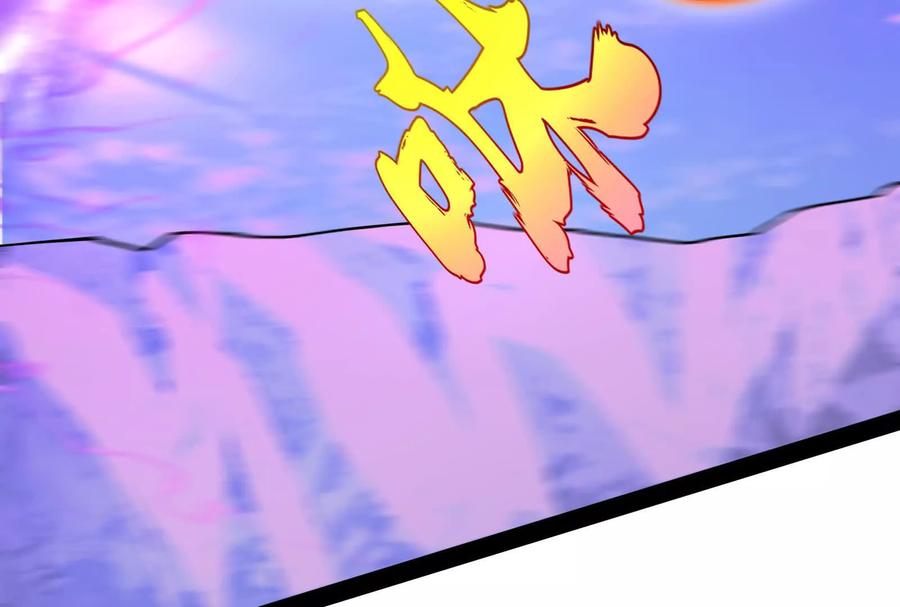 暴君的反穿越大联盟 第82话 英雄之死 第116页