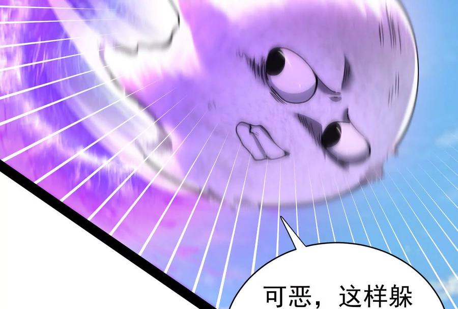暴君的反穿越大联盟 第82话 英雄之死 第90页