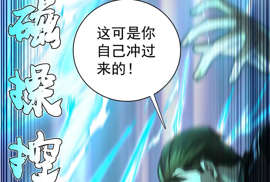 暴君的反穿越大联盟 第82话 英雄之死 第99页