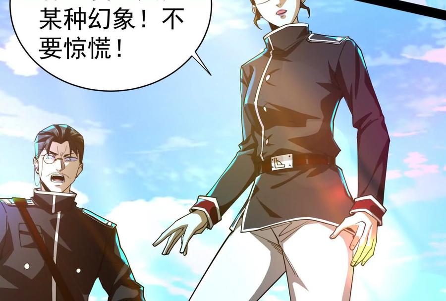 暴君的反穿越大联盟 第82话 英雄之死 第194页