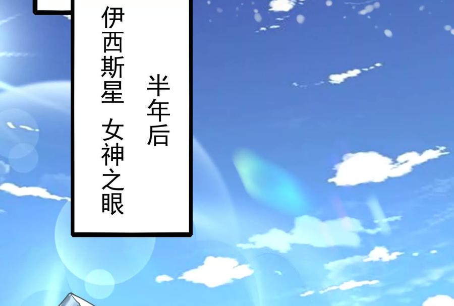 暴君的反穿越大联盟 第83话 复活的噜噜咻 第162页