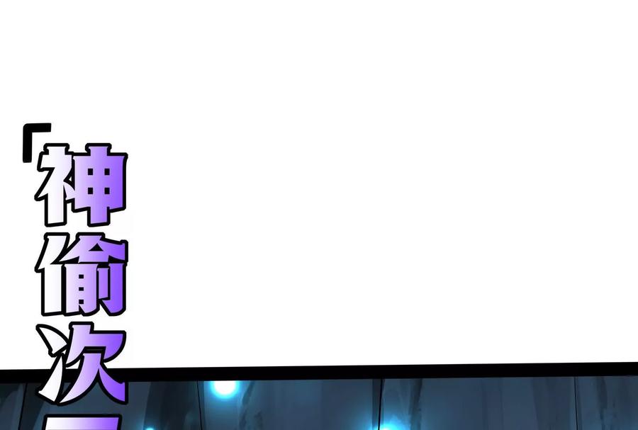 暴君的反穿越大联盟 第83话 复活的噜噜咻 第72页