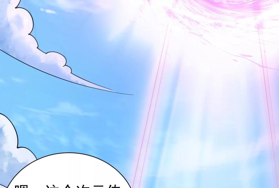 暴君的反穿越大联盟 第83话 复活的噜噜咻 第23页