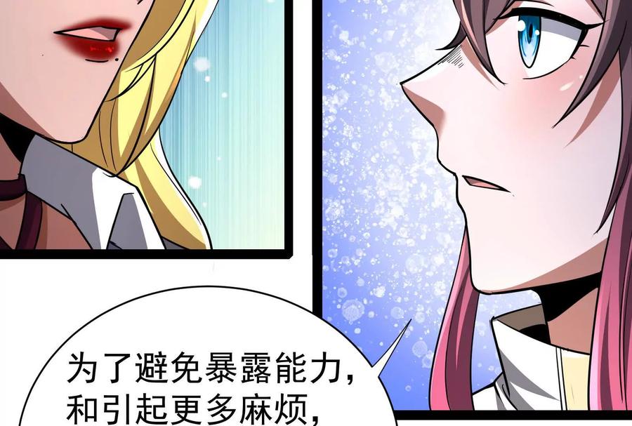 暴君的反穿越大联盟 第83话 复活的噜噜咻 第146页