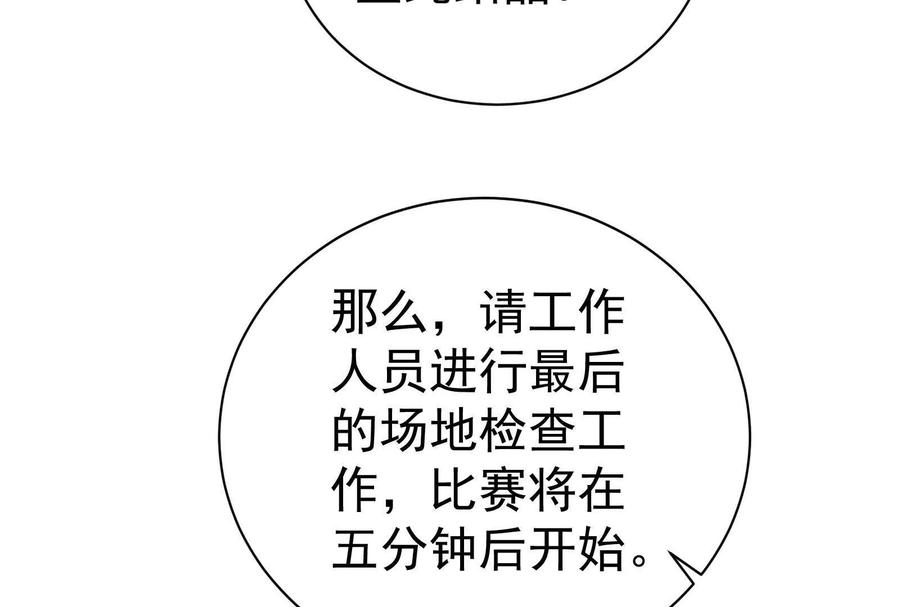 暴君的反穿越大联盟 第83话 复活的噜噜咻 第188页