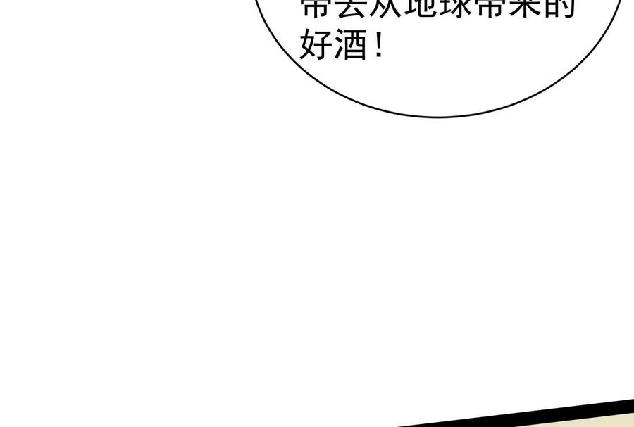 暴君的反穿越大联盟 第83话 复活的噜噜咻 第44页