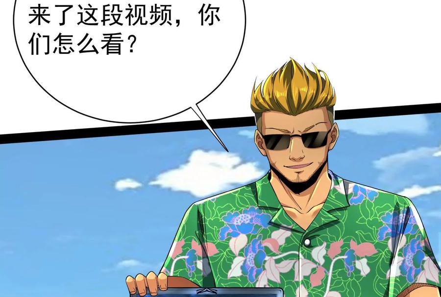 暴君的反穿越大联盟 第83话 复活的噜噜咻 第103页