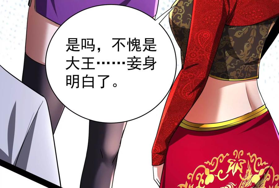 暴君的反穿越大联盟 第83话 复活的噜噜咻 第150页
