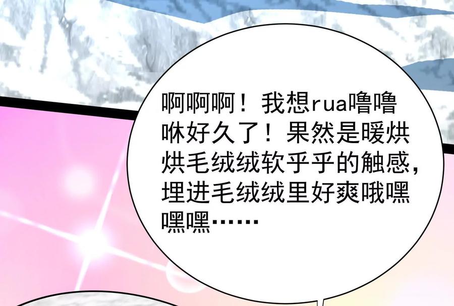 暴君的反穿越大联盟 第83话 复活的噜噜咻 第11页
