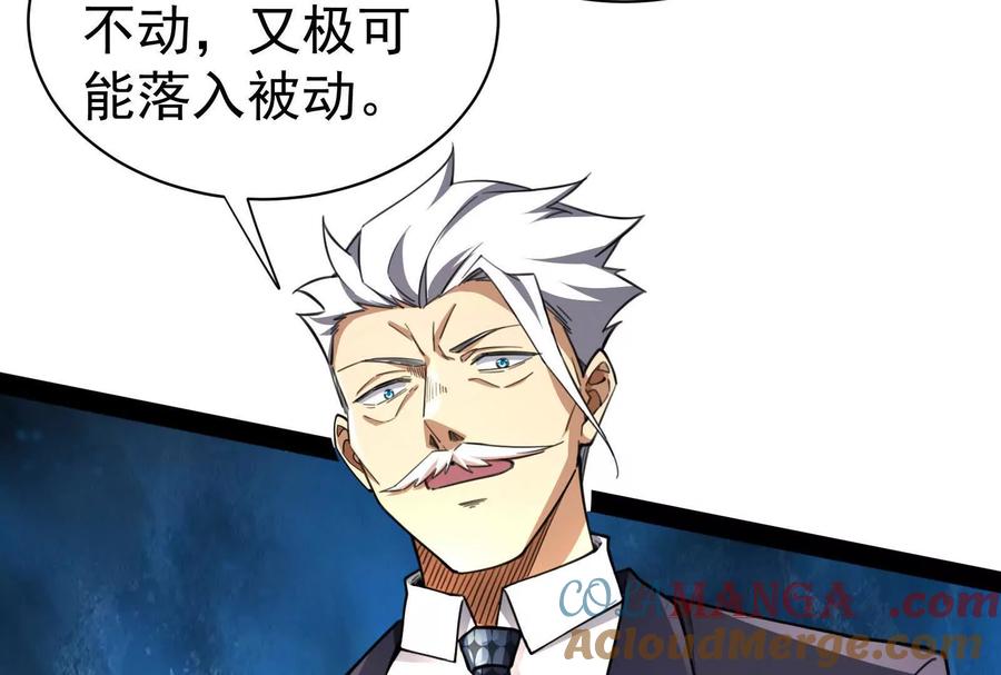 暴君的反穿越大联盟 第83话 复活的噜噜咻 第185页