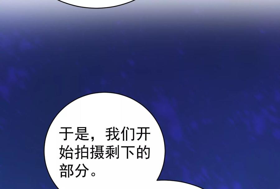 暴君的反穿越大联盟 第83话 复活的噜噜咻 第115页