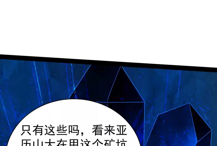 暴君的反穿越大联盟 第83话 复活的噜噜咻 第54页