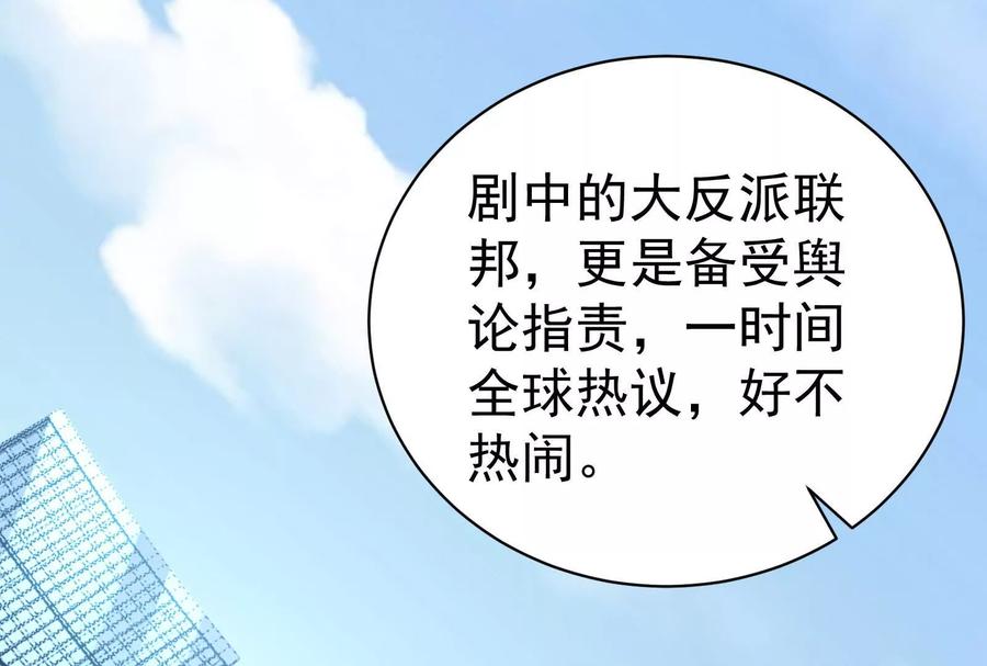 暴君的反穿越大联盟 第83话 复活的噜噜咻 第134页