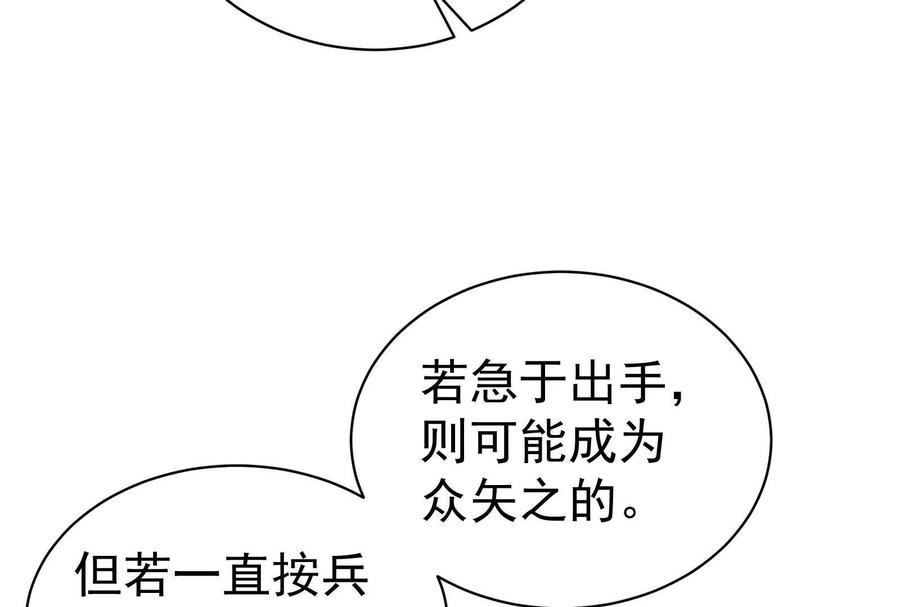 暴君的反穿越大联盟 第83话 复活的噜噜咻 第184页