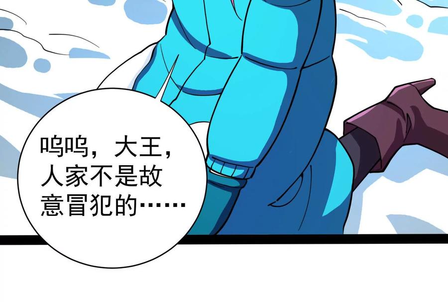 暴君的反穿越大联盟 第83话 复活的噜噜咻 第28页