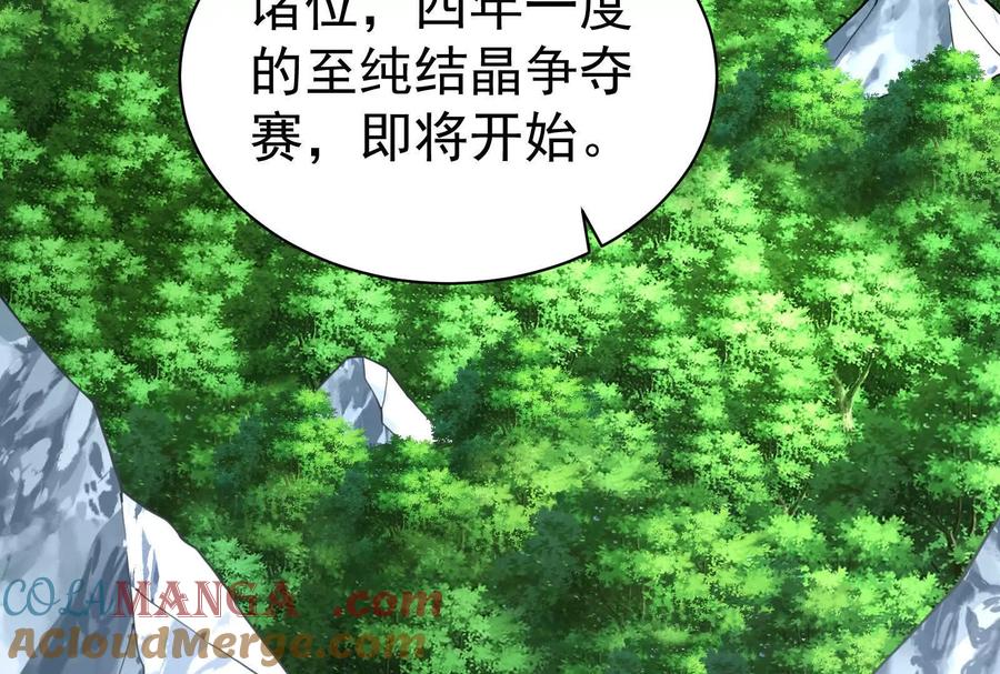 暴君的反穿越大联盟 第83话 复活的噜噜咻 第165页