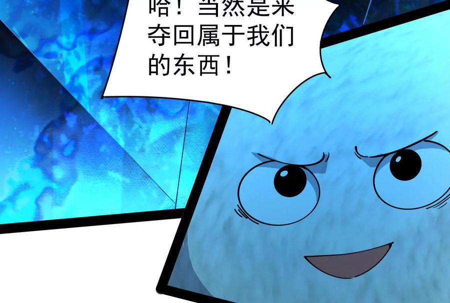 暴君的反穿越大联盟 第83话 复活的噜噜咻 第70页