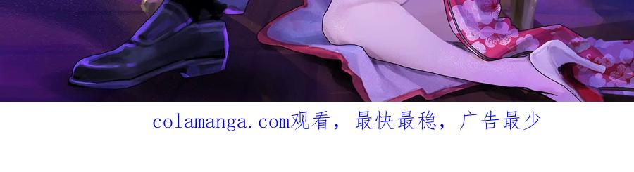 暴君的反穿越大联盟 第83话 复活的噜噜咻 第202页